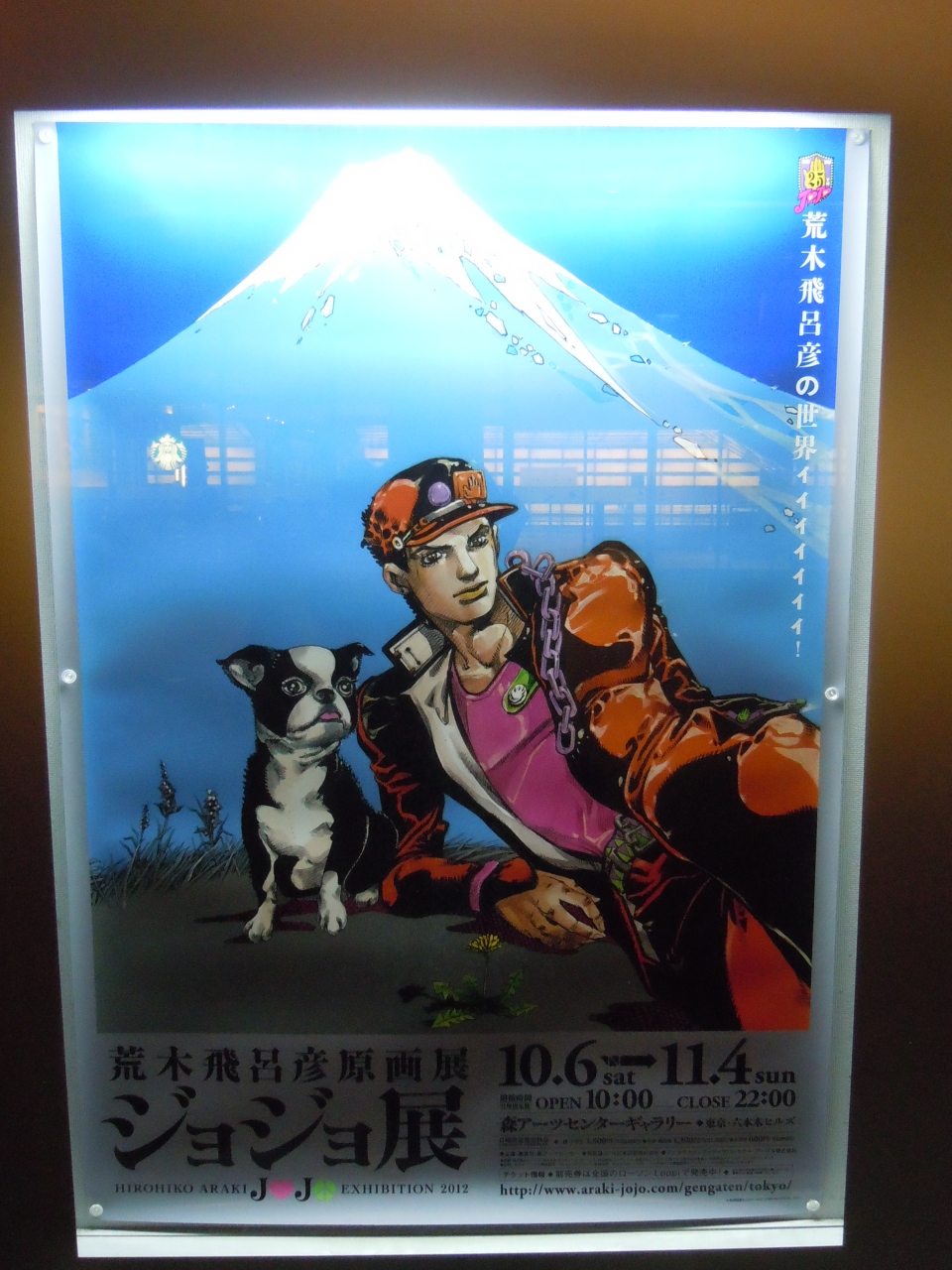 今にも落ちてきそうな空の下で ジョジョ展in東京 前編 麻布 東京 の旅行記 ブログ By ポメラニアンさん フォートラベル 今にも落ちてきそうな空の下で ジョジョ展in東京 前編 麻布 東京 の旅行記 ブログ By ポメラニアンさん フォートラベル