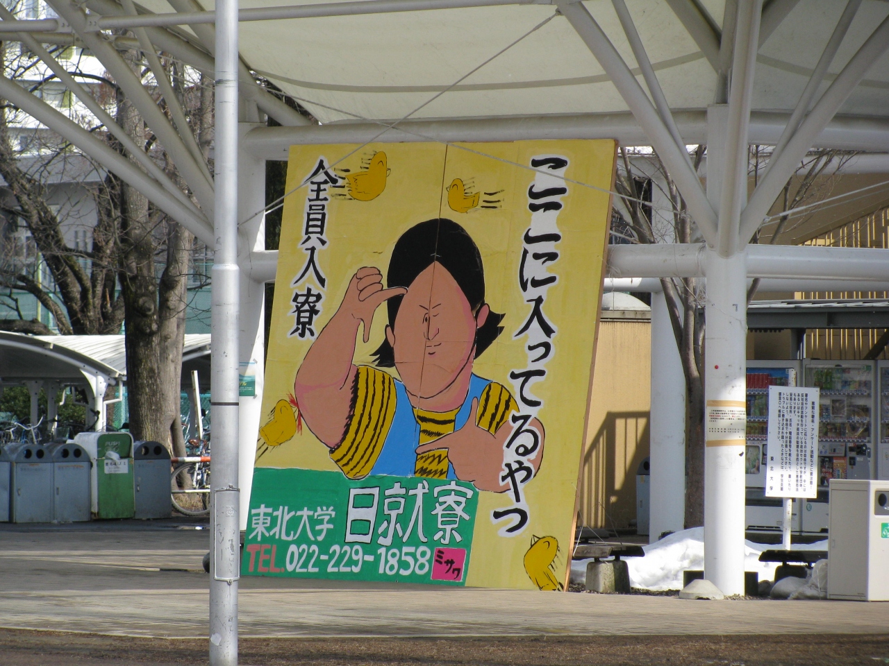フォートラベル
