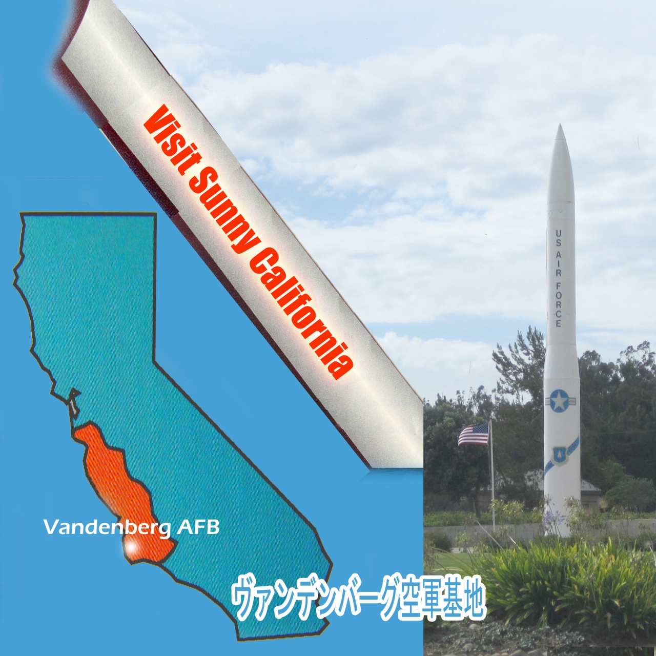 ２０１２ セントラル カリフォルニアの旅 ヴァンデンバーグ空軍基地 カリフォルニア州 アメリカ の旅行記 ブログ By サボ１０さん フォートラベル