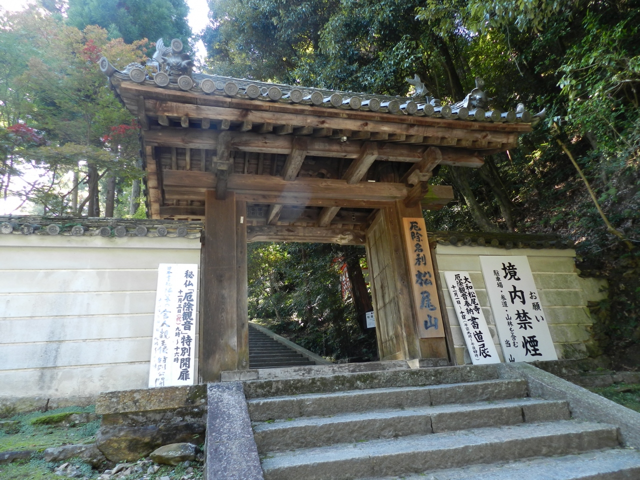 松尾寺 参詣 サンマルクでランチ 奈良コミュオフ会 大和郡山 前編 大和郡山 田原本 奈良県 の旅行記 ブログ By Joecoolさん フォートラベル