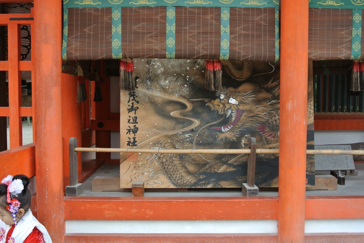 さきぞうの七五三 下鴨神社 美濃吉本店 竹茂楼 京都の旅行記 ブログ By まやこさん フォートラベル