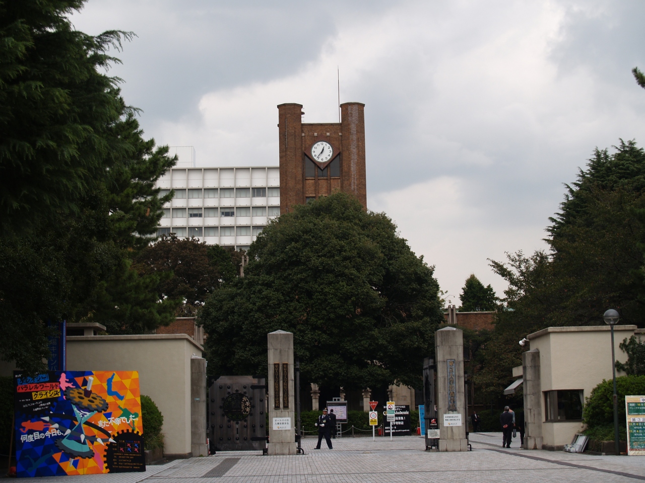 駒場東大前駅 京王井の頭線 渋谷 東京 の旅行記 ブログ By ドクターキムルさん フォートラベル 駒場東大前駅 京王井の頭線 渋谷 東京 の旅行記 ブログ By ドクターキムルさん フォートラベル