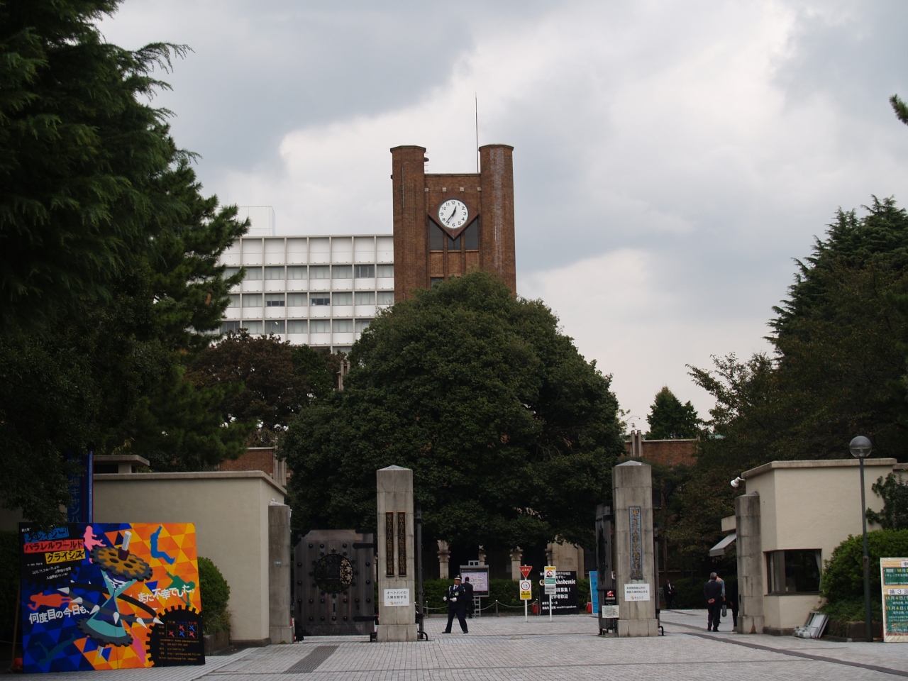 駒場東大前駅 京王井の頭線 渋谷 東京 の旅行記 ブログ By ドクターキムルさん フォートラベル