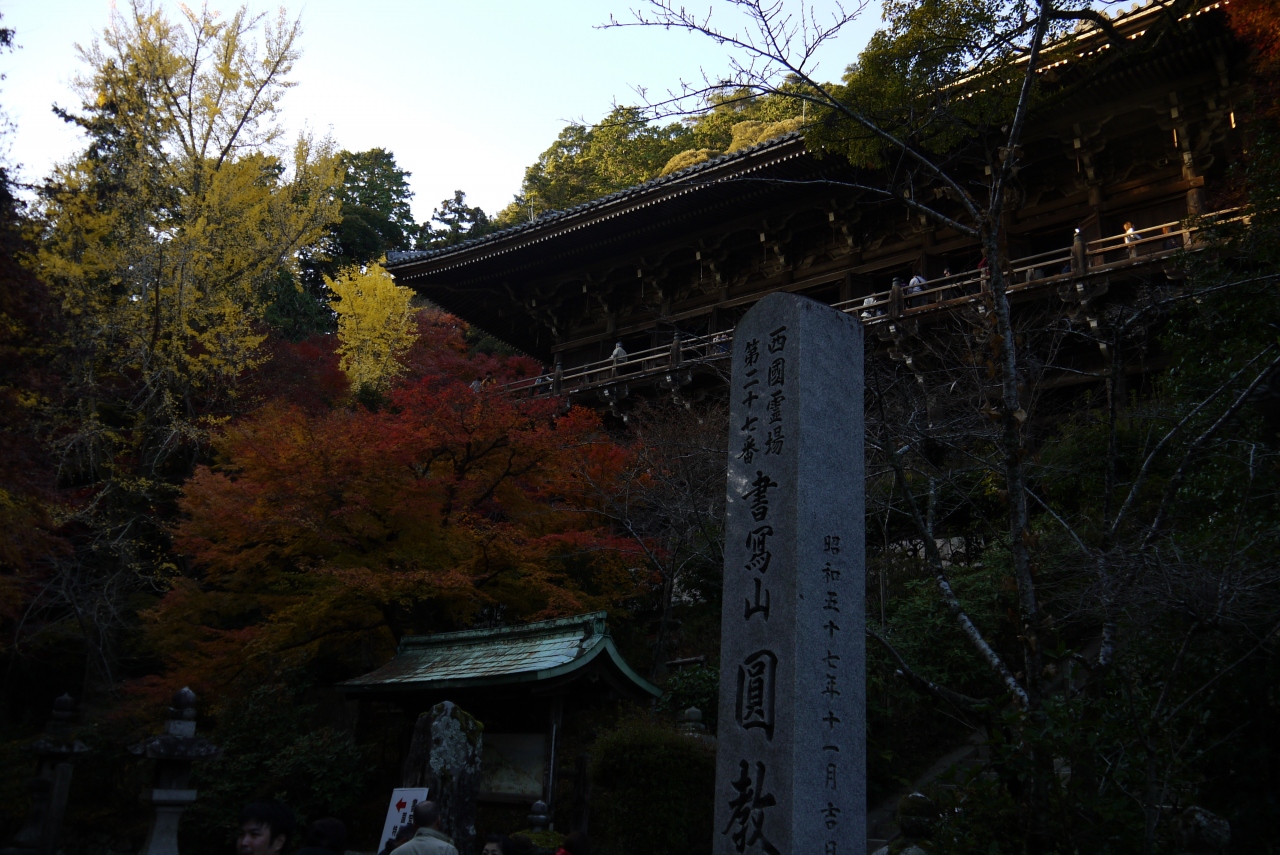 書写山 圓教寺の紅葉まつり 姫路 兵庫県 の旅行記 ブログ By サプライズさん フォートラベル 書写山 圓教寺の紅葉まつり 姫路 兵庫県 の旅行記 ブログ By サプライズさん フォートラベル