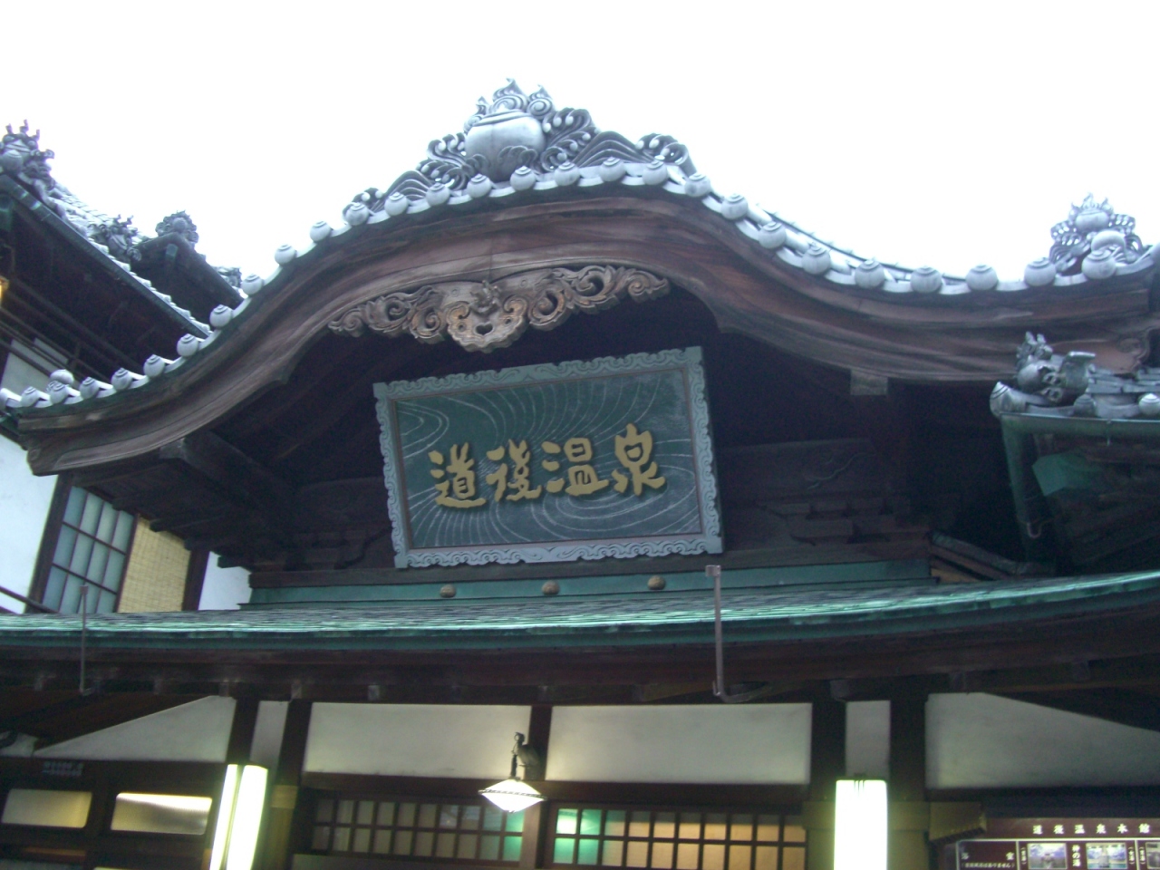 四国一周 コロプラ四国制覇と居酒屋巡りの旅 2日目 愛媛 香川編 松山 愛媛県 の旅行記 ブログ By Hikochanさん フォートラベル 四国一周 コロプラ四国制覇と居酒屋巡りの旅 2日目 愛媛 香川編 松山 愛媛県 の旅行記 ブログ By Hikochanさん フォートラベル