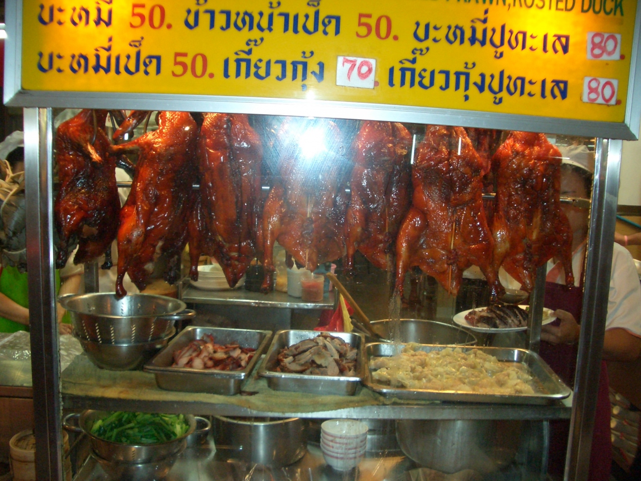 タイ バンコク Bkk チャイナタウン ヤワラーの美味しいシーフード屋台 和成豊のフカヒレと飲茶 他 バンコク タイ の旅行記 ブログ By Supermanさん フォートラベル タイ バンコク Bkk チャイナタウン ヤワラーの美味しいシーフード屋台 和成豊のフカヒレと飲茶 他 バンコク タイ の旅行記 ブログ By Supermanさん フォートラベル