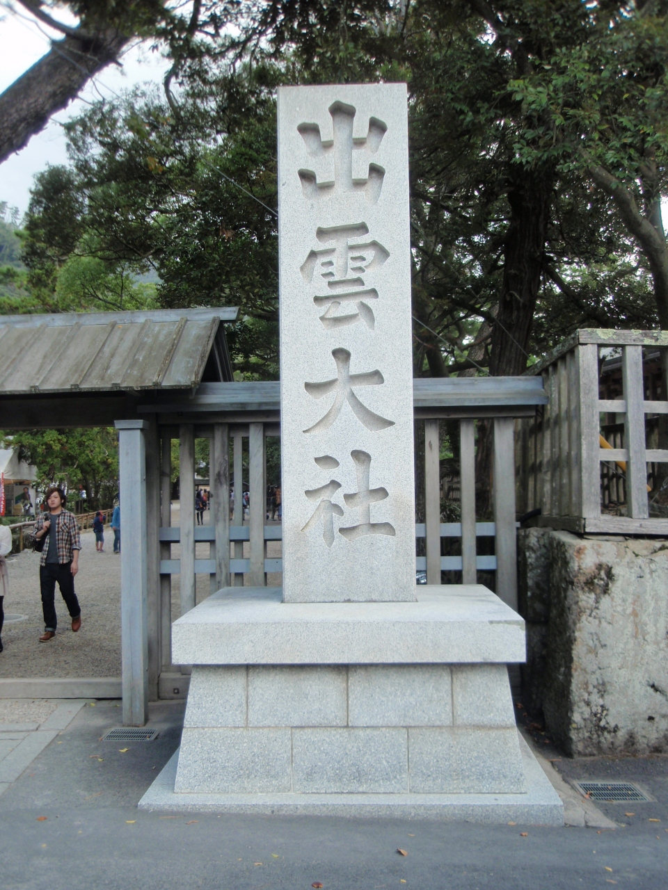 １０月は神在月 出雲大社と日御碕灯台へ 出雲市 島根県 の旅行記 ブログ By おさえんこさん フォートラベル
