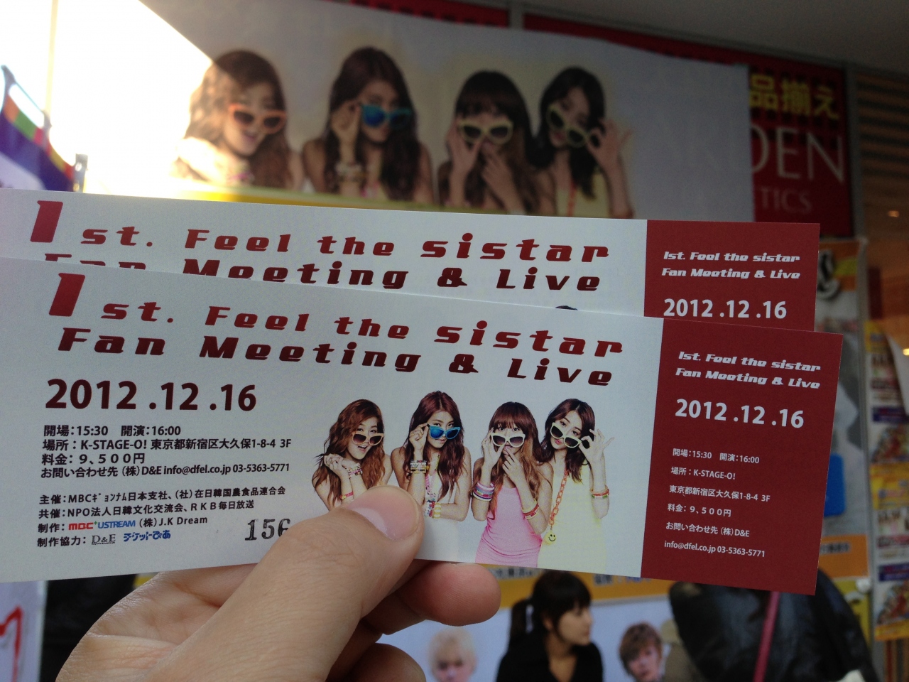 Sistarの1st ファンミーティング ライブに行ってきました 大久保 新大久保 東京 の旅行記 ブログ By Big香港さん フォートラベル Sistarの1st ファンミーティング ライブに行ってきました 大久保 新大久保 東京 の旅行記 ブログ By Big香港さん フォートラベル