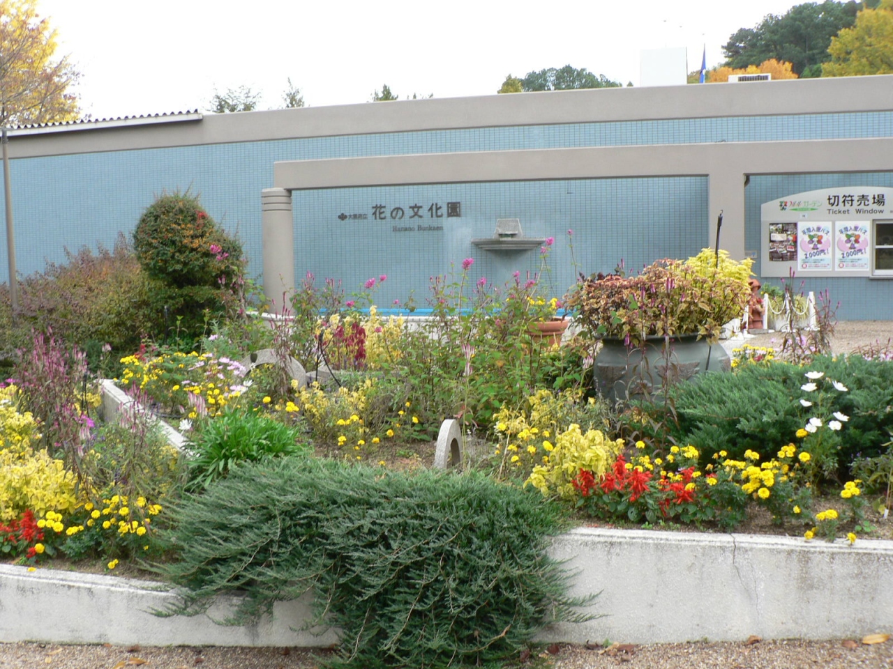 日本の旅 関西を歩く 大阪府河内長野市の大阪府立花の文化園周辺 河内長野 大阪 の旅行記 ブログ By さすらいおじさんさん フォートラベル