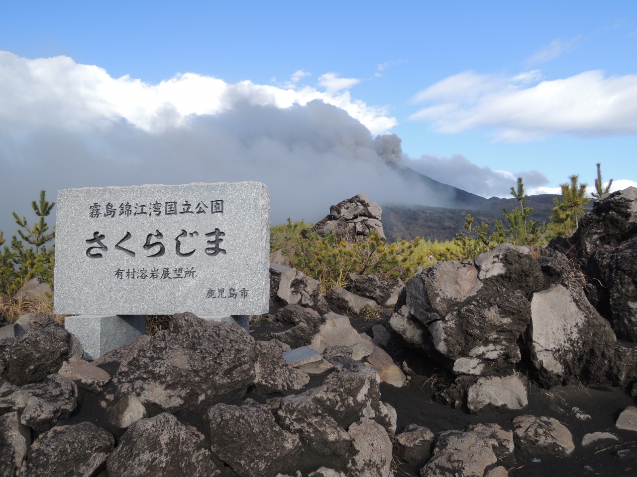 2泊3日 職場の同期で鹿児島旅行 霧島 桜島 知覧を巡る旅 鹿児島県の旅行記 ブログ By ひでまるさん フォートラベル 2泊3日 職場の同期で鹿児島旅行 霧島 桜島 知覧を巡る旅 鹿児島県の旅行記 ブログ By ひでまるさん フォートラベル