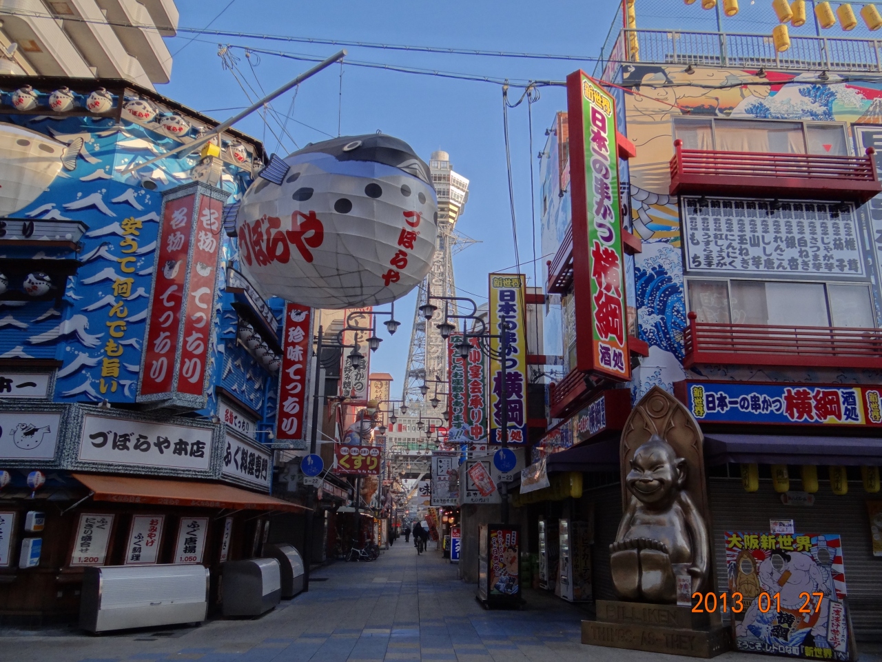 よくばり大阪観光 大阪の旅行記 ブログ By Hfowijさん フォートラベル