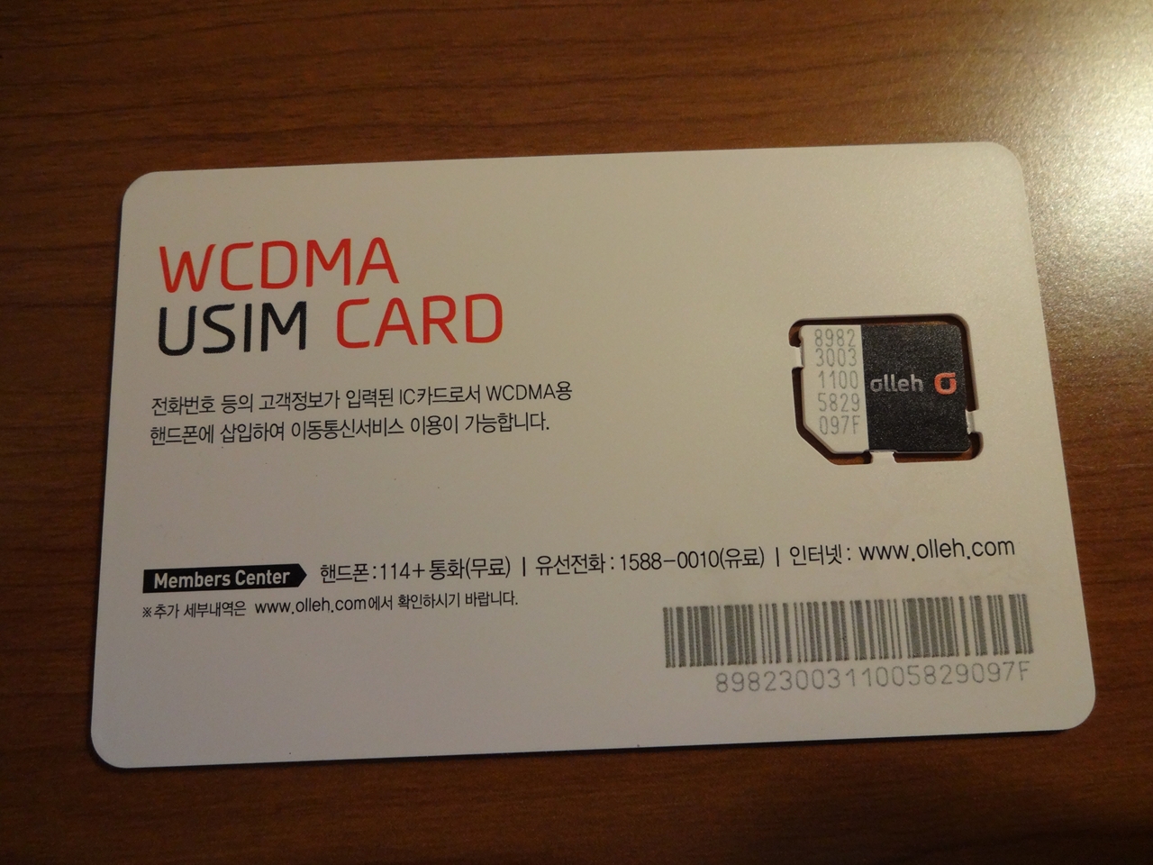 ソウルでプリペイドsimでgoogleマップを使って街歩き 準備編 ソウル 韓国 の旅行記 ブログ By Magic Takashiさん フォートラベル