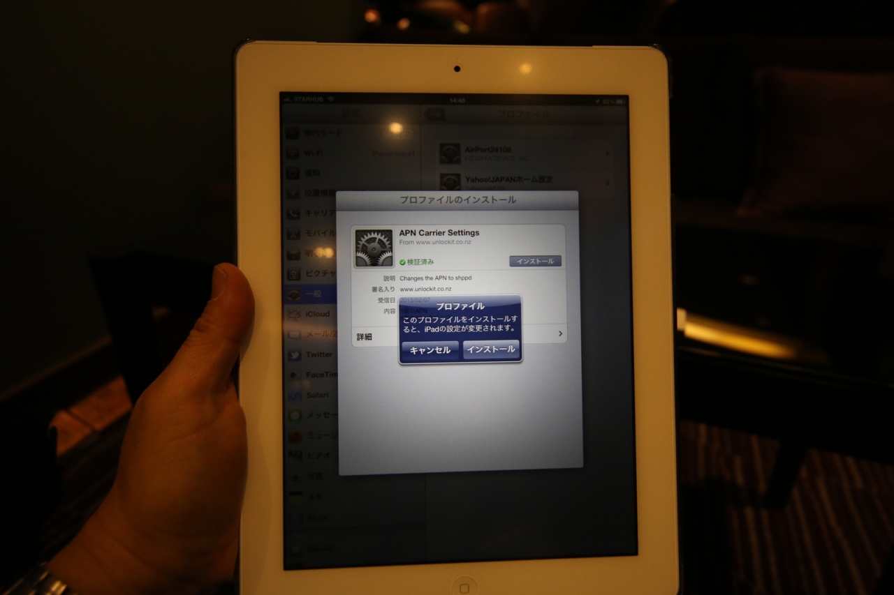 シンガポールで海外格安モバイル通信 Softbank版 Ipad3編 シンガポール シンガポール の旅行記 ブログ By Magic Takashiさん フォートラベル