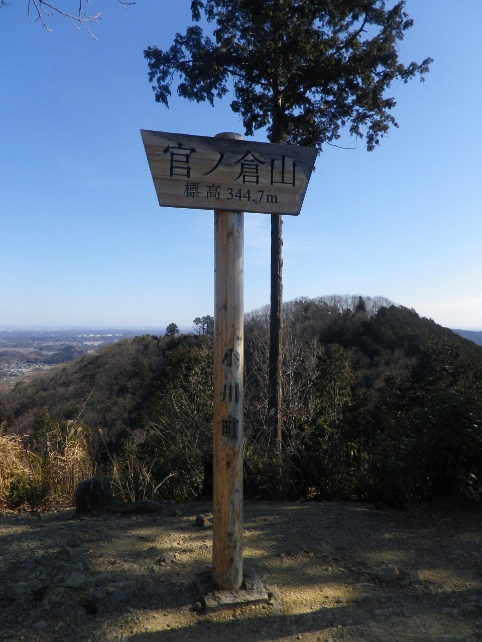 東武竹沢から官ノ倉山 石尊山へ登りました 小川 嵐山 埼玉県 の旅行記 ブログ By タビガラスさん フォートラベル