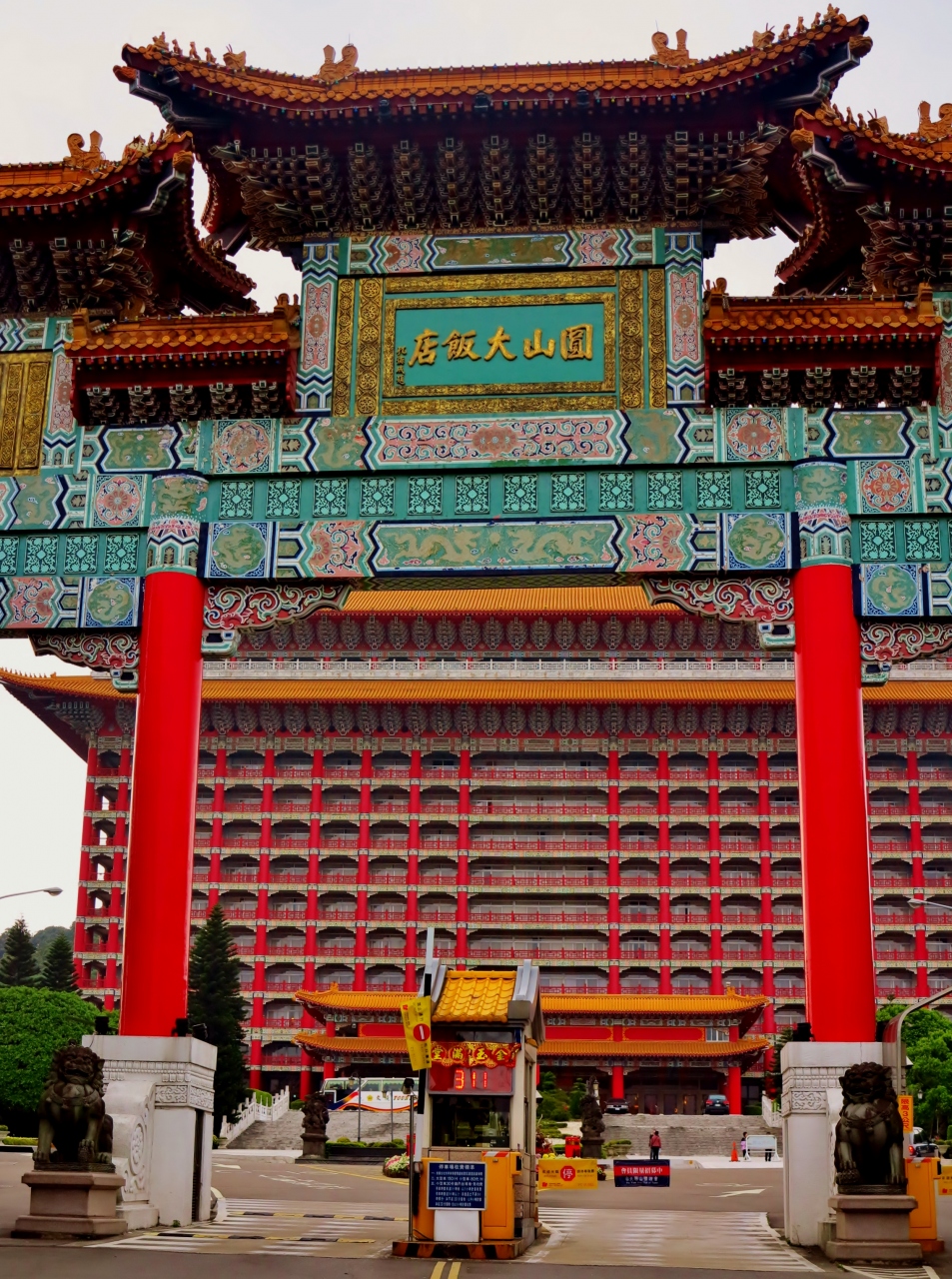 『台北3 圓山大飯店A 三連泊の初日 ☆宮殿建築の美に魅せられ』台北(台湾)の旅行記・ブログ by マキタンさん【フォートラベル】