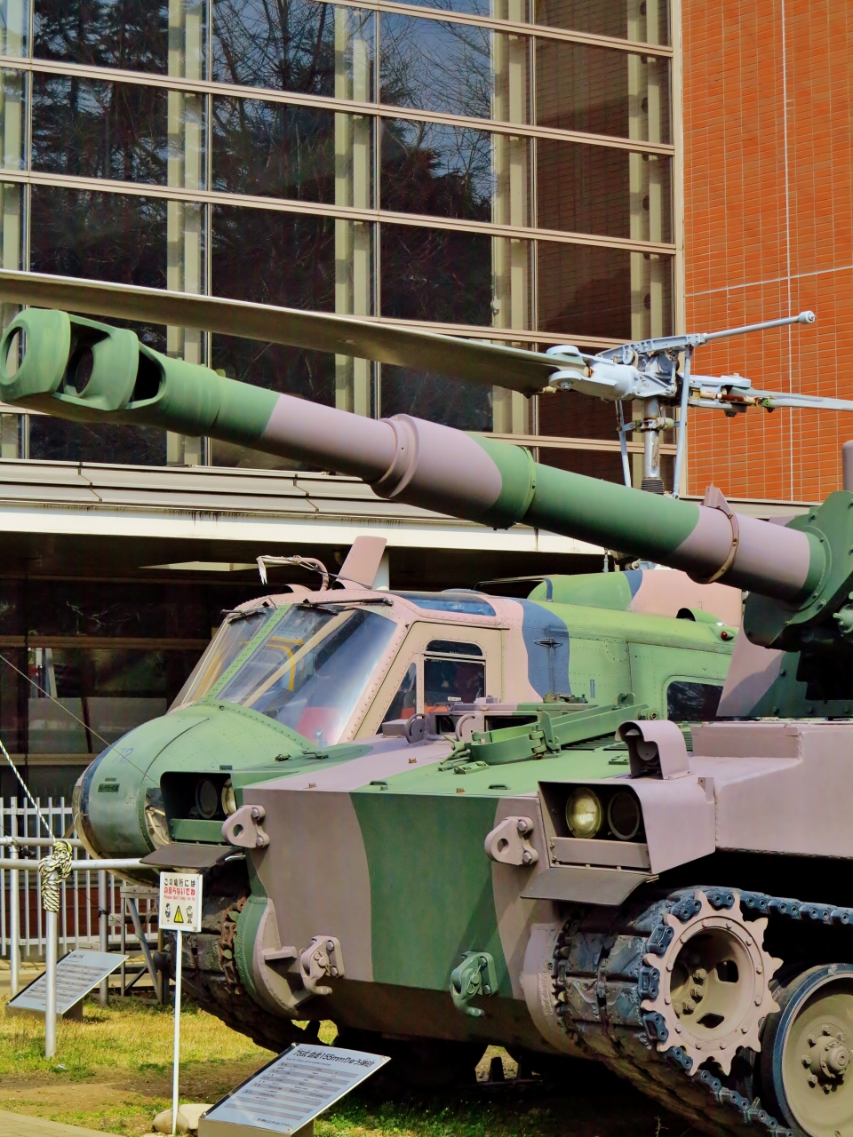 埼玉-4 陸上自衛隊広報センター 屋外展示の装備 ☆水際地雷敷設装置も