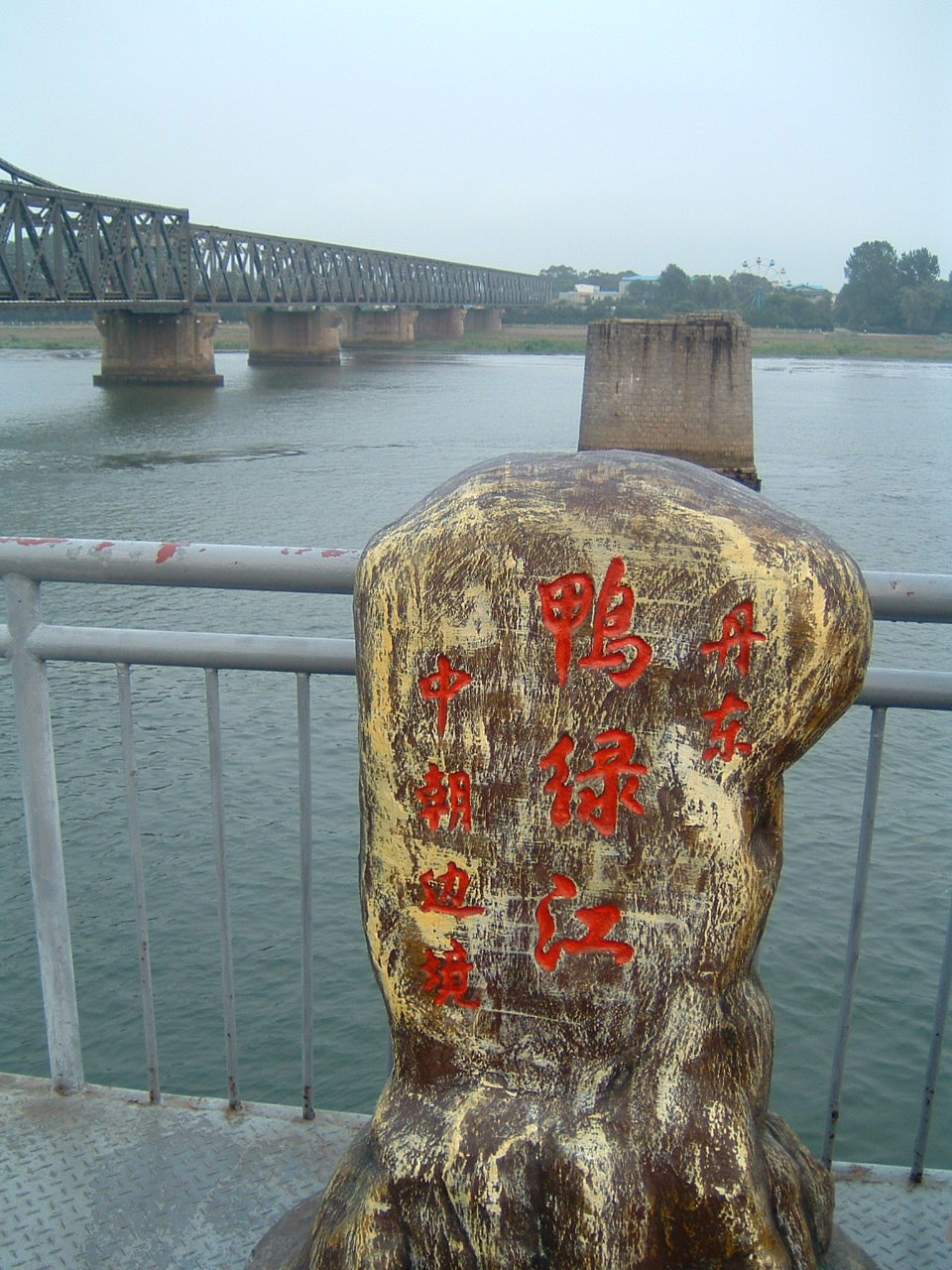 今話題の地 北朝鮮 に一番近い中国 丹東市 鴨緑江 日本語 おうりょくこう 北京語 ヤールージャン 丹東 遼寧省 中国 遼寧省 中国 の旅行記 ブログ By コタ Kota 1号さん フォートラベル 今話題の地 北朝鮮 に一番近い中国 丹東市 鴨緑江 日本語 おうりょくこう 北京語 ヤールージャン 丹東 遼寧省 中国 遼寧省 中国 の旅行記 ブログ By コタ Kota 1号さん フォートラベル