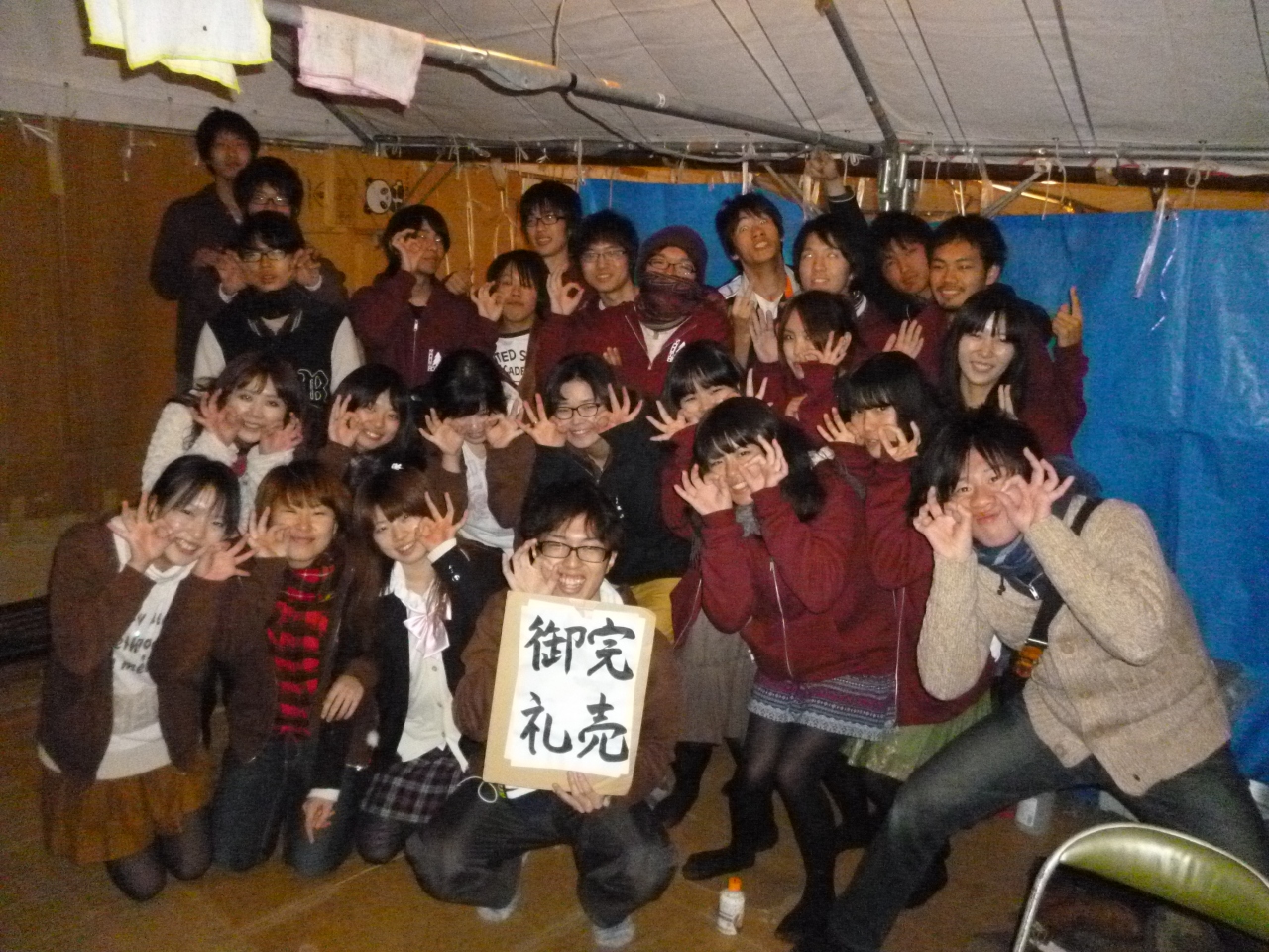 学祭12 岡山県の旅行記 ブログ By 岡大ユースさん フォートラベル