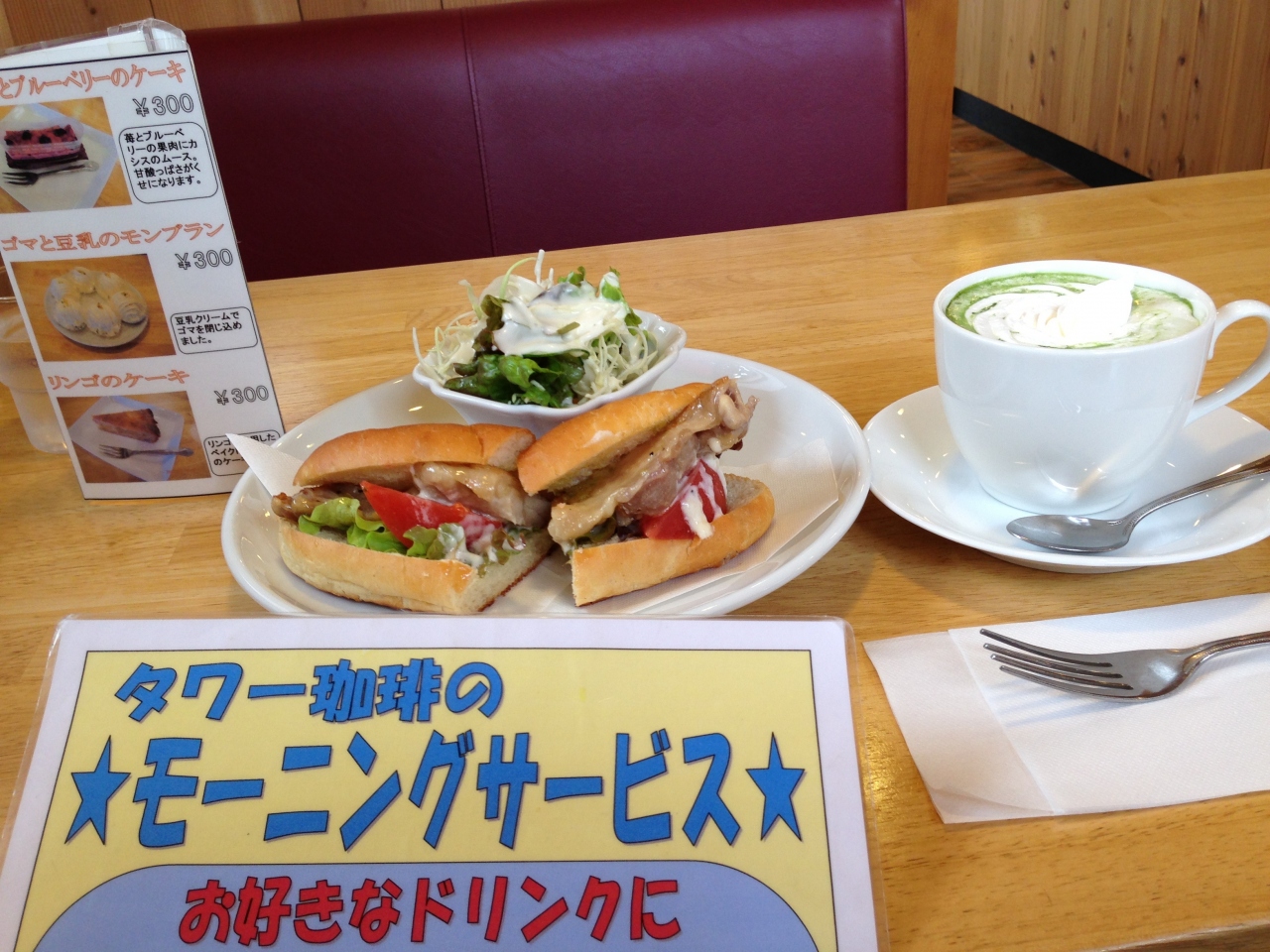 タワー珈琲君津店に行ってきました １３年０４月１８日 木 ジョイフル本田君津店 ジャパンミートのお供に 完成 君津 千葉県 の旅行記 ブログ By Terikara Food てり てりから ﾃﾘｶﾗ Terikara 3 テリカラさんさん フォートラベル