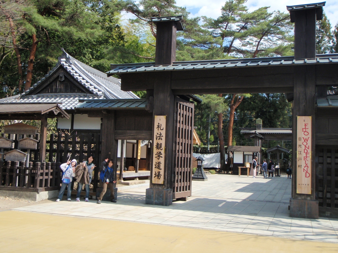 日光江戸村にて忍者体験 鬼怒川温泉 栃木県 の旅行記 ブログ By せーらさん フォートラベル 日光江戸村にて忍者体験 鬼怒川温泉 栃木県 の旅行記 ブログ By せーらさん フォートラベル