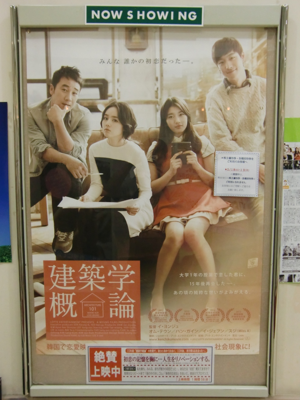 韓国映画 建築学概論 ロケ地めぐり ソウル編1 A ソウル 韓国 の旅行記 ブログ By Mttm71さん フォートラベル 韓国映画 建築学概論 ロケ地めぐり ソウル編1 A ソウル 韓国 の旅行記 ブログ By Mttm71さん フォートラベル