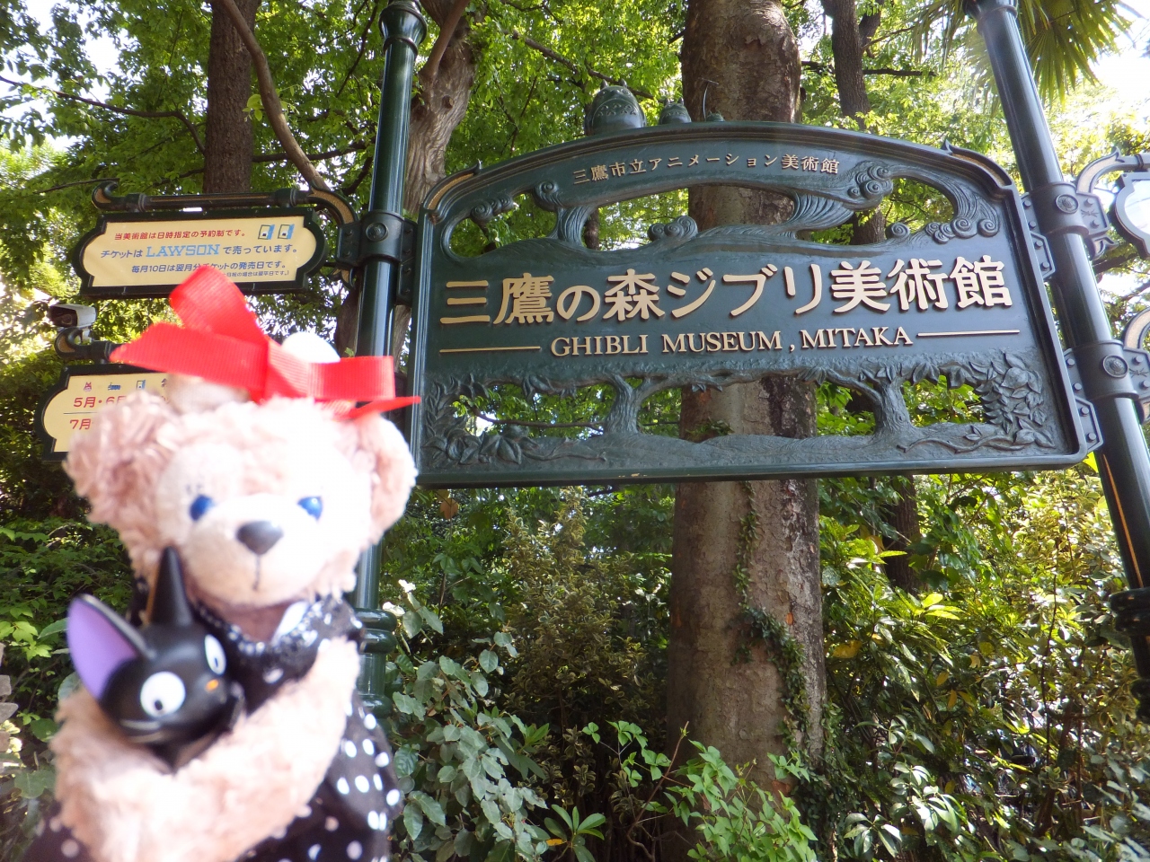 三鷹の森ジブリ美術館に行ってきました 吉祥寺 三鷹 東京 の旅行記 ブログ By チズカさん フォートラベル