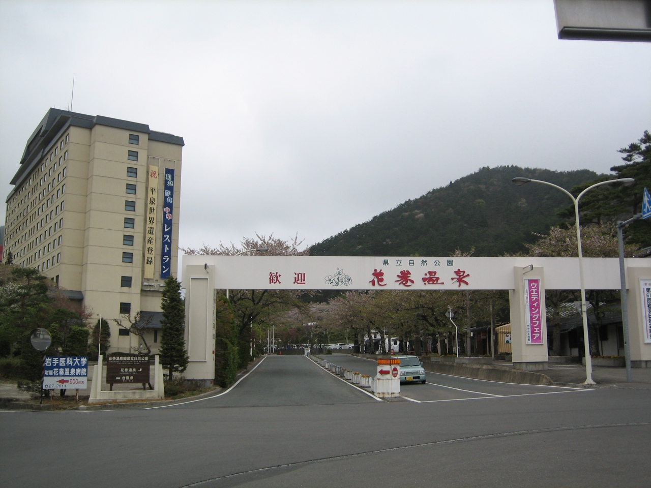 花巻温泉ホテル千秋閣 花巻 岩手県 の旅行記 ブログ By Minoさん フォートラベル