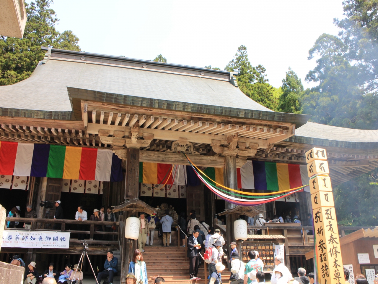 山寺散歩 御本尊薬師如来御開帳 山形市 山形県 の旅行記 ブログ By 倫清堂さん フォートラベル