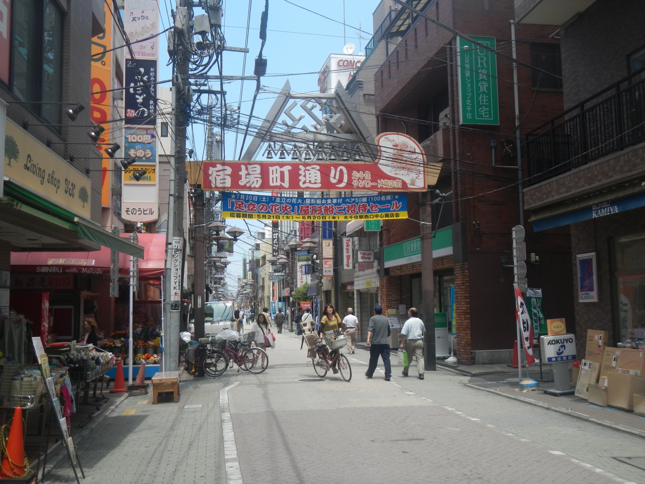 宿場町の面影を探す １ 日光街道千住宿 北千住 南千住 東京 の旅行記 ブログ By Asamiyさん フォートラベル