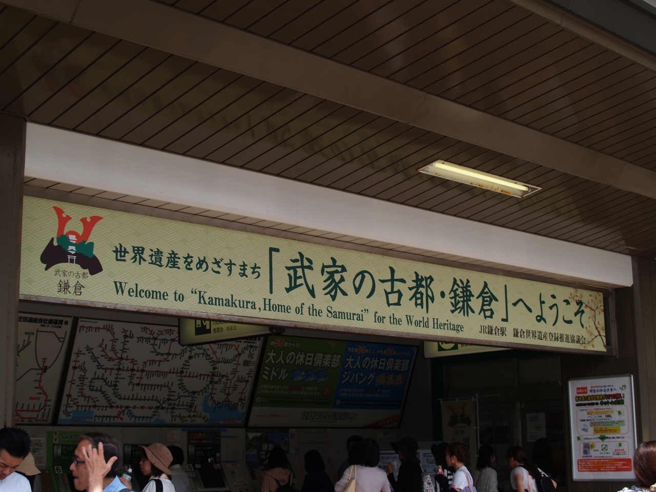 鎌倉の世界遺産への再挑戦 鎌倉 神奈川県 の旅行記 ブログ By ドクターキムルさん フォートラベル 鎌倉の世界遺産への再挑戦 鎌倉 神奈川県 の旅行記 ブログ By ドクターキムルさん フォートラベル