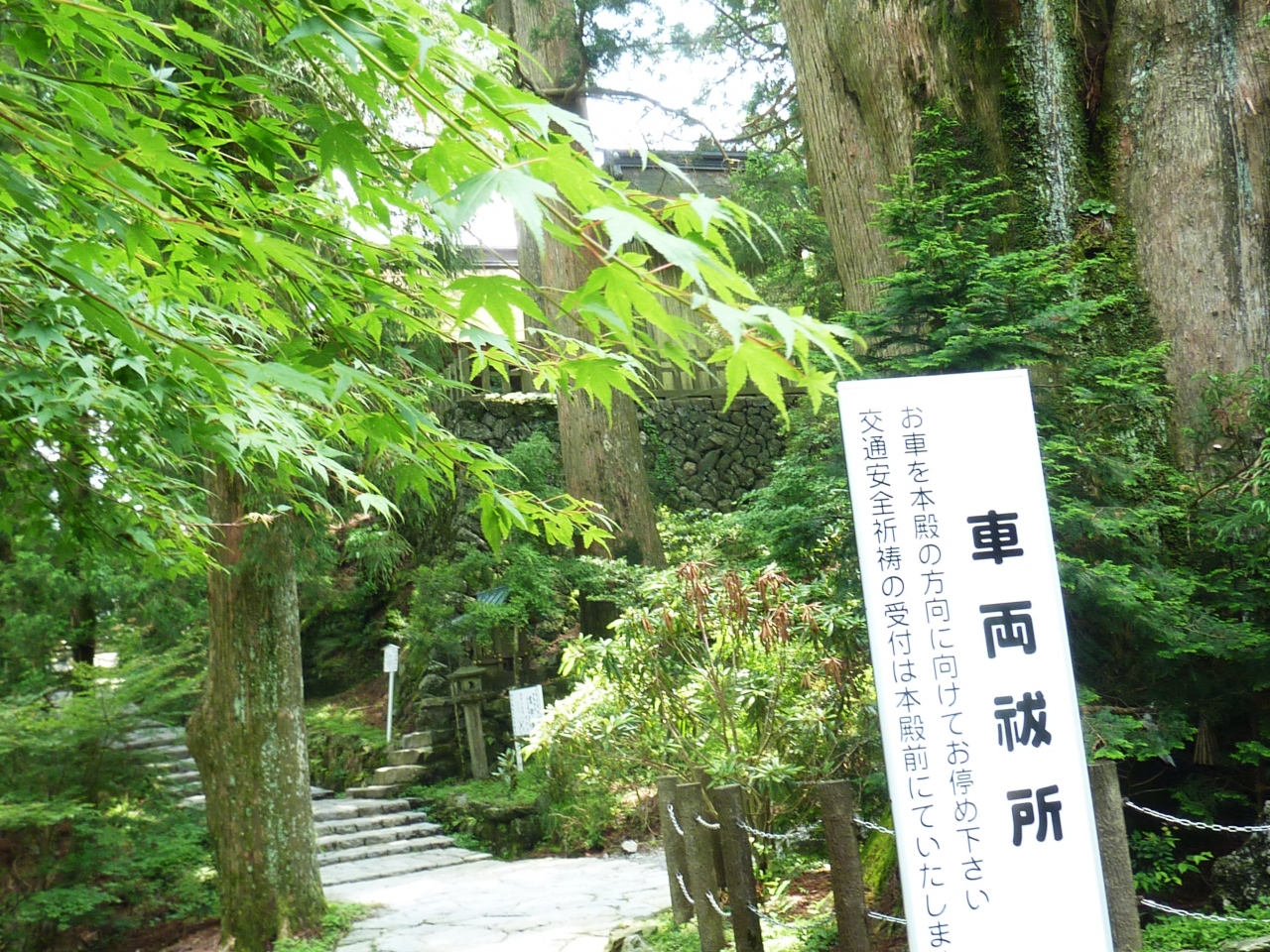 本宮 山 登山