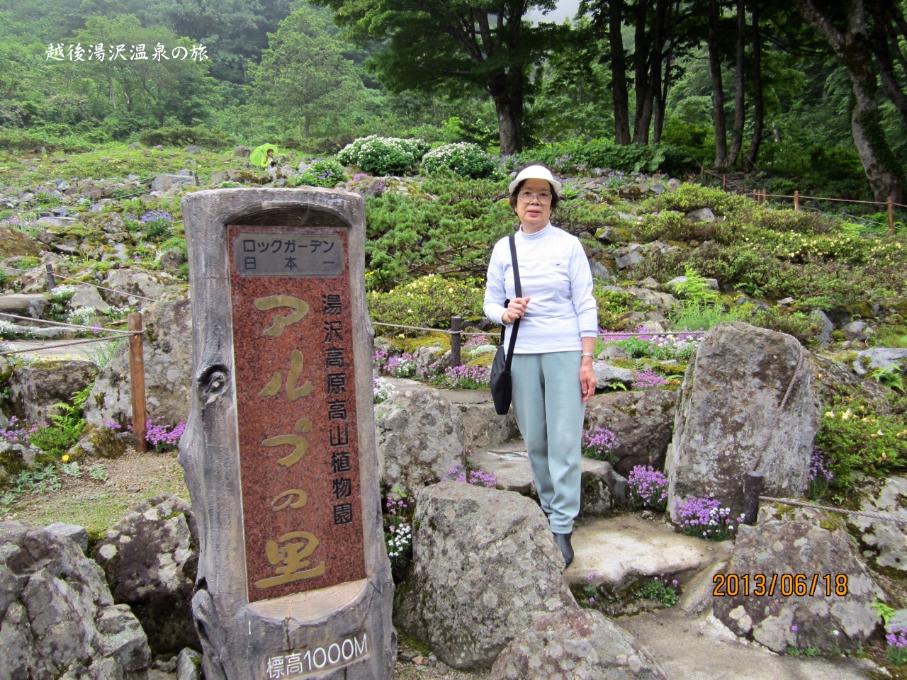 『越後湯沢二人旅』越後湯沢・中里・岩原(新潟県)の旅行記 ...