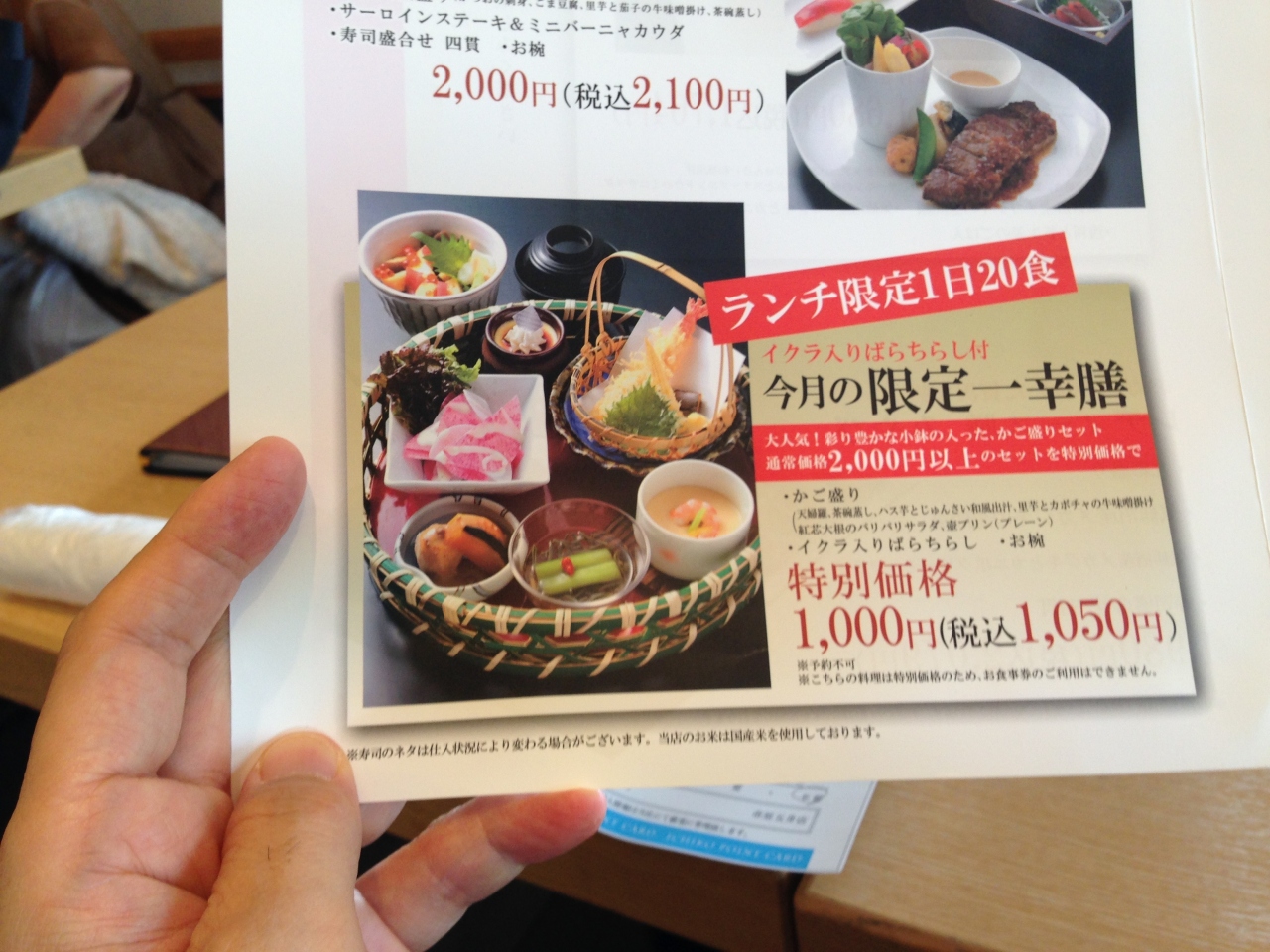 １３年０６月３０日 日 甥のｍ基が来た 創作料理 一幸だ 執筆中 完成 千葉県の旅行記 ブログ By Terikara Food てり てりから ﾃﾘｶﾗ Terikara 3 テリカラさんさん フォートラベル