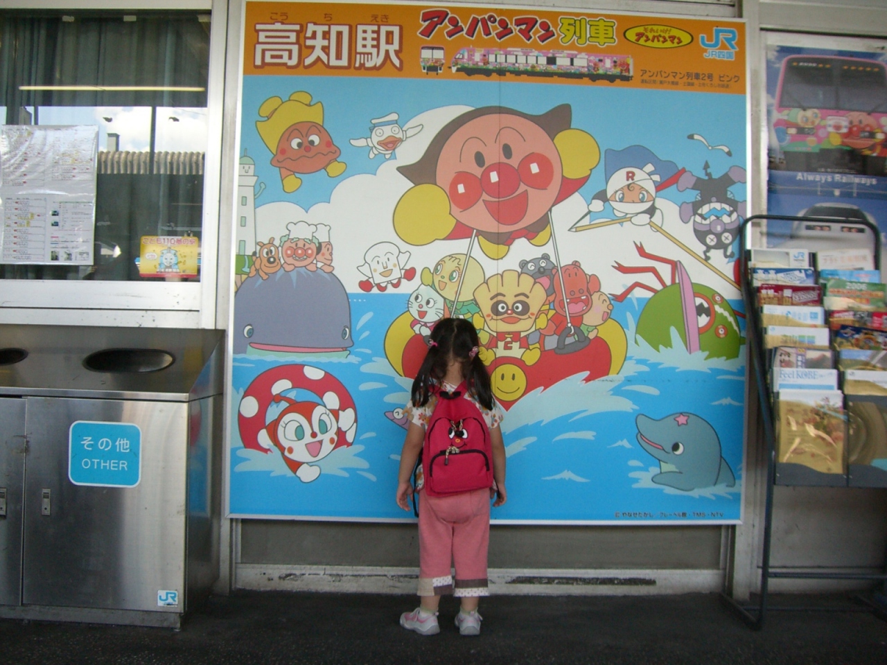 弾丸1泊2日アンパンマンに会いたくて アンパンマンミュージアム高知 編 06年9月2日 06年9月3日 高知市 高知県 の旅行記 ブログ By Derideriさん フォートラベル