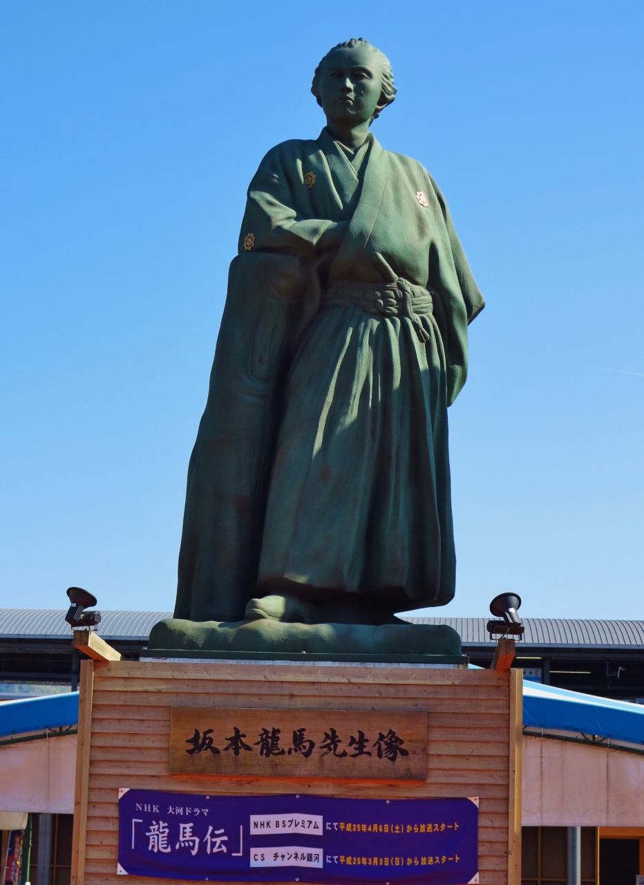 高知 4 リョーマの休日 観光キャンペーン わざわざ行こう志国高知へ 高知市 高知県 の旅行記 ブログ By マキタン2さん フォートラベル 高知 4 リョーマの休日 観光キャンペーン わざわざ行こう志国高知へ 高知市 高知県 の旅行記 ブログ By マキタン2さん フォートラベル