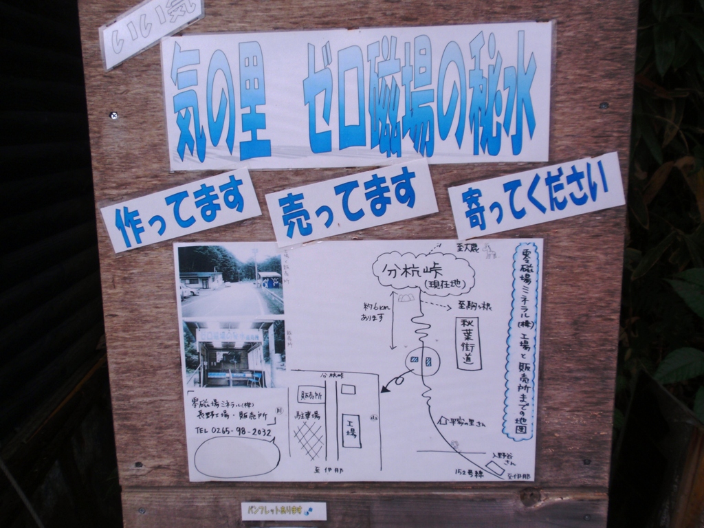10 2回目 ゼロ磁場分杭峠 甲府のほっらかし温泉 伊那 長野県 の旅行記 ブログ By Jh2fxvさん フォートラベル 10 2回目 ゼロ磁場分杭峠 甲府のほっらかし温泉 伊那 長野県 の旅行記 ブログ By Jh2fxvさん フォートラベル
