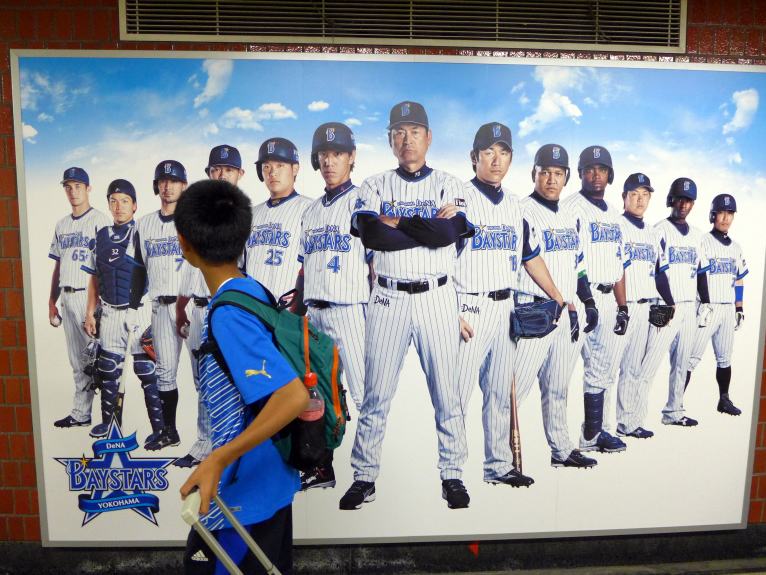０１ 中華街で食べる横浜１泊旅行 三島 関内 鉄道の旅 横浜denaベイスターズ オフィッシャルショップ 横浜 神奈川県 の旅行記 ブログ By ミシマさん フォートラベル
