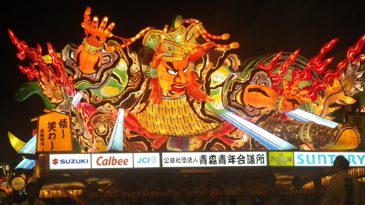 東北三大祭り 三社祭りを楽しむ 青森市内 青森県 の旅行記 ブログ By やまぼうずさん フォートラベル 東北三大祭り 三社祭りを楽しむ 青森市内 青森県 の旅行記 ブログ By やまぼうずさん フォートラベル