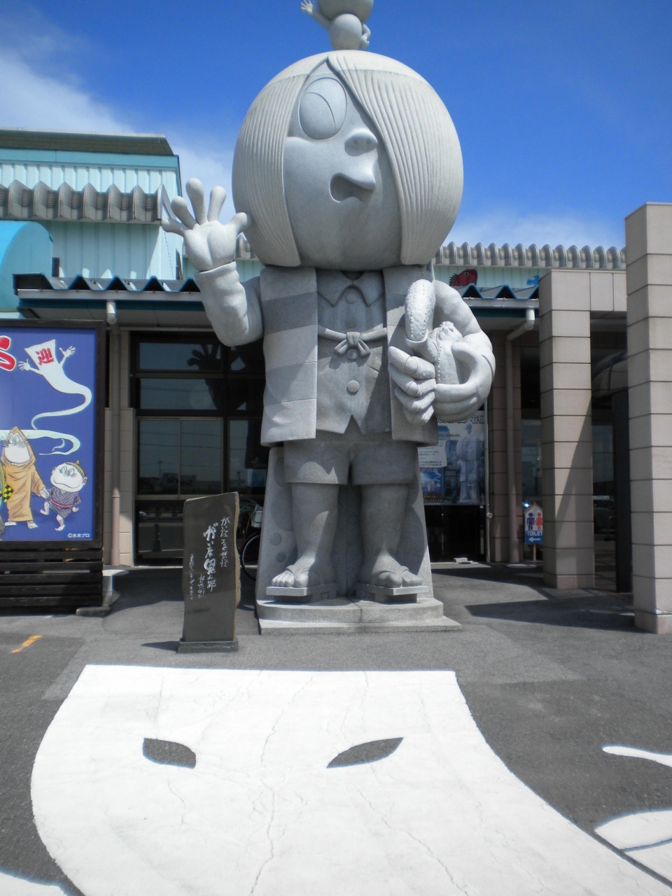 ゲゲゲ 境港 境港 鳥取県 の旅行記 ブログ By Sugataさん フォートラベル ゲゲゲ 境港 境港 鳥取県 の旅行記 ブログ By Sugataさん フォートラベル