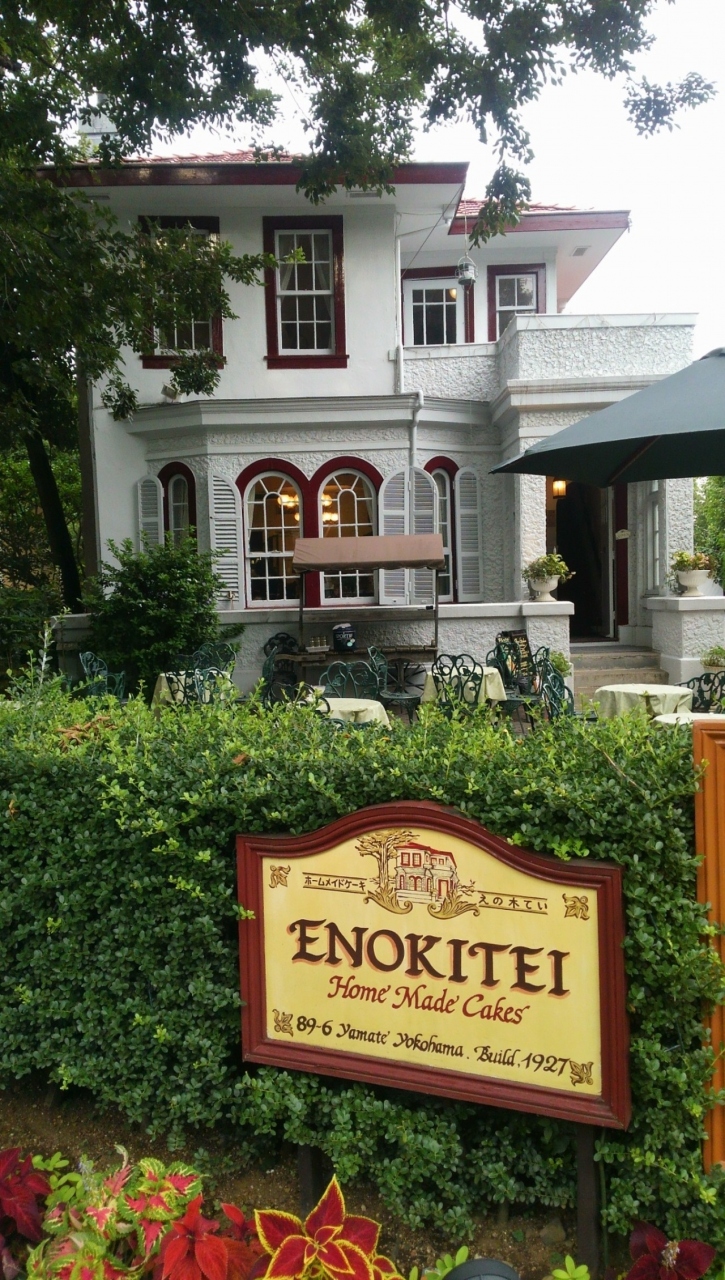 『港が見える丘公園とえの木てい』神奈川県の旅行記・ブログ by cerdoさん【フォートラベル】