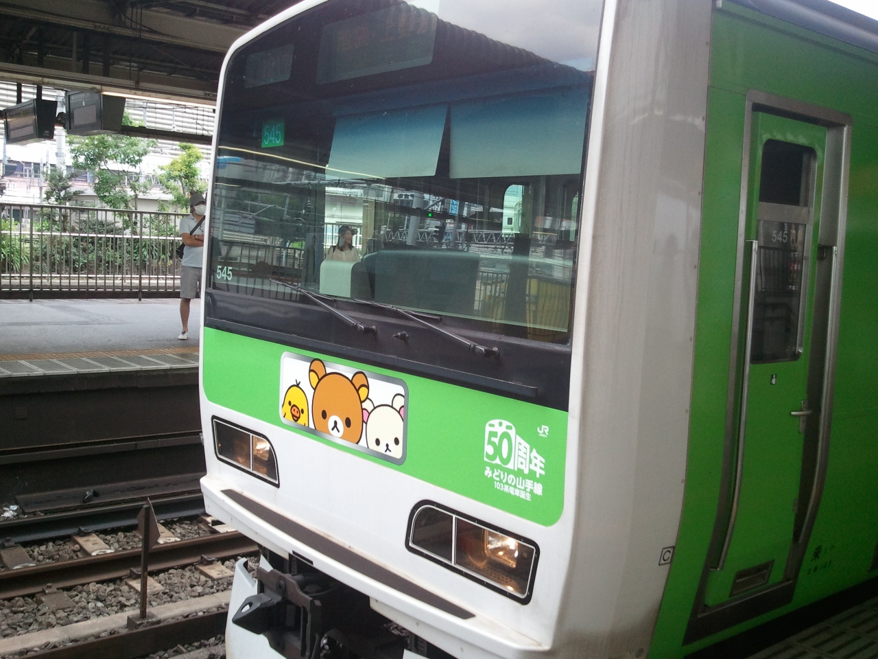 クマ電車のために山手線一周 渋谷 東京 の旅行記 ブログ By Scherzoさん フォートラベル クマ電車のために山手線一周 渋谷 東京 の旅行記 ブログ By Scherzoさん フォートラベル