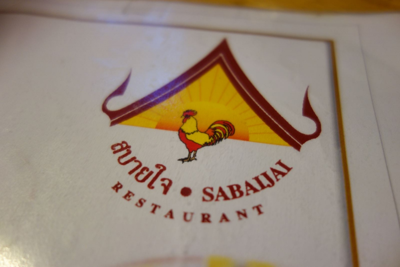 スクンビット エカマイ サバイジャイレストラン Sabaijai Restaurant バンコク タイ の旅行記 ブログ By ちんちくりんさん フォートラベル スクンビット エカマイ サバイジャイレストラン Sabaijai Restaurant バンコク タイ の旅行記 ブログ By ちんちくりんさん フォートラベル