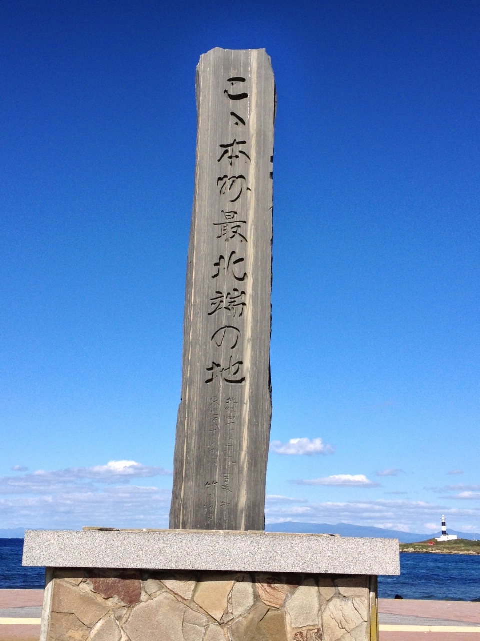 本州最北端大間のまぐろ 日本の端っこ 下北半島 青森県 の旅行記 ブログ By Sheetsさん フォートラベル