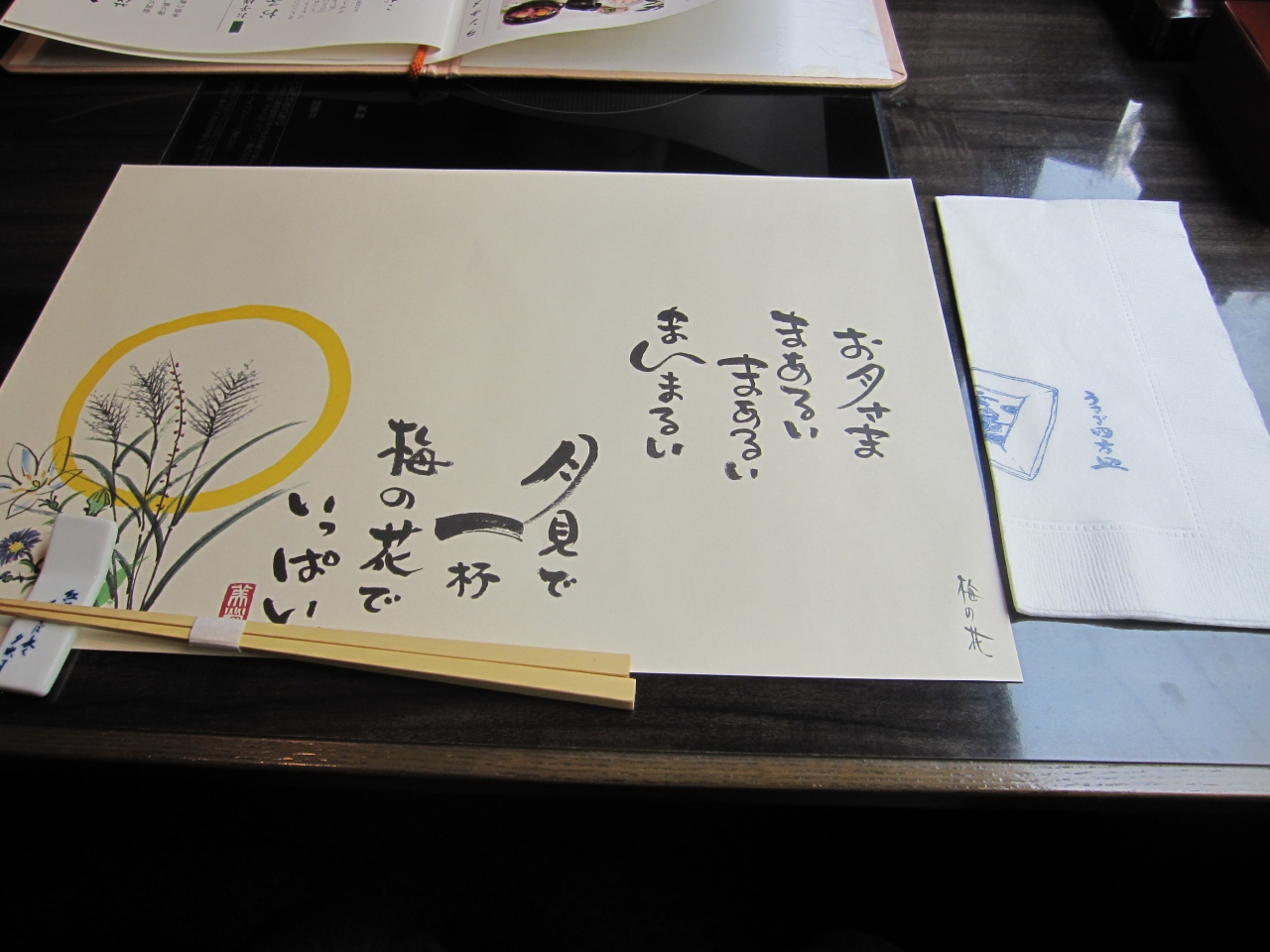 湯葉と豆腐の店 梅の花 でランチ 生駒 宝山寺 奈良県 の旅行記 ブログ By 五黄の寅さん フォートラベル 湯葉と豆腐の店 梅の花 でランチ 生駒 宝山寺 奈良県 の旅行記 ブログ By 五黄の寅さん フォートラベル
