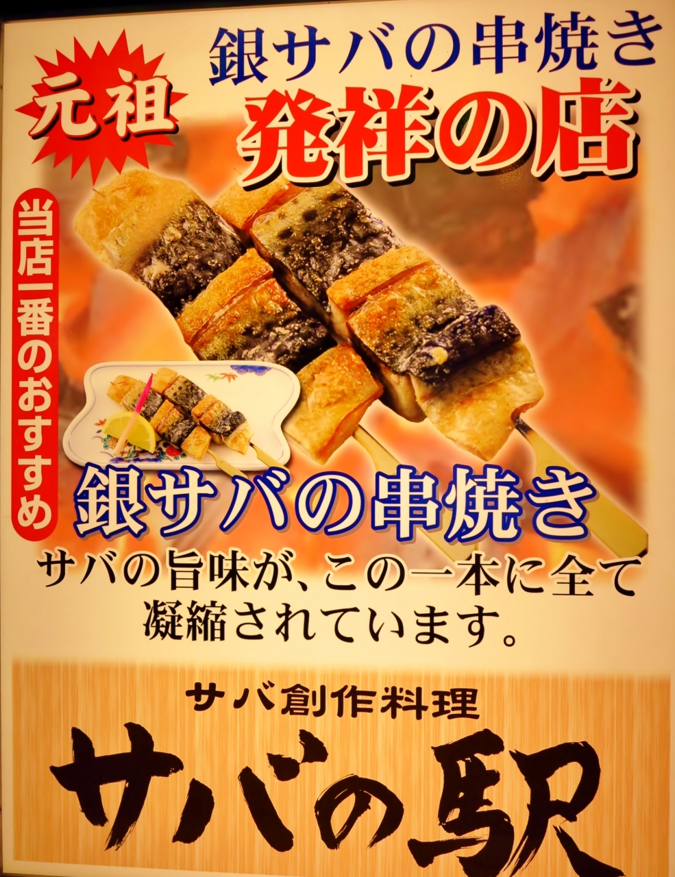 八戸 2 八戸銀サバ料理は旨い ホタテ貝も 食い道楽 の3日間 八戸 青森県 の旅行記 ブログ By マキタン２さん フォートラベル