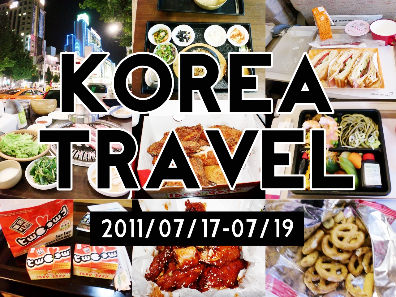 Hisツアー スーペリアクラスホテルに泊まる 2泊3日の旅 ソウル 韓国 の旅行記 ブログ By Loveさん フォートラベル