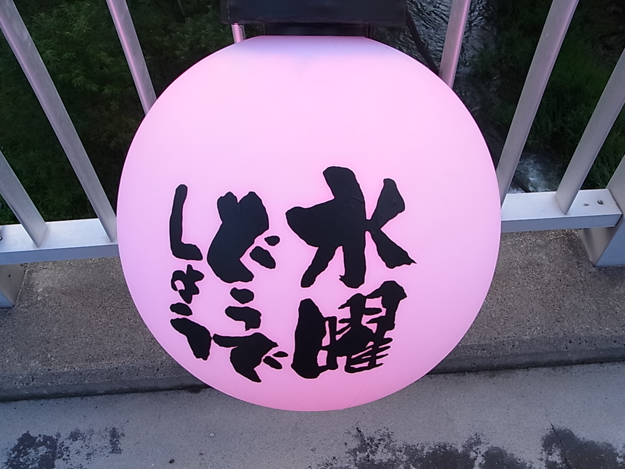 水曜どうでしょう祭 Unite13 その1 北海道の旅行記 ブログ By azうささん フォートラベル 水曜どうでしょう祭 Unite13 その1 北海道の旅行記 ブログ By azうささん フォートラベル
