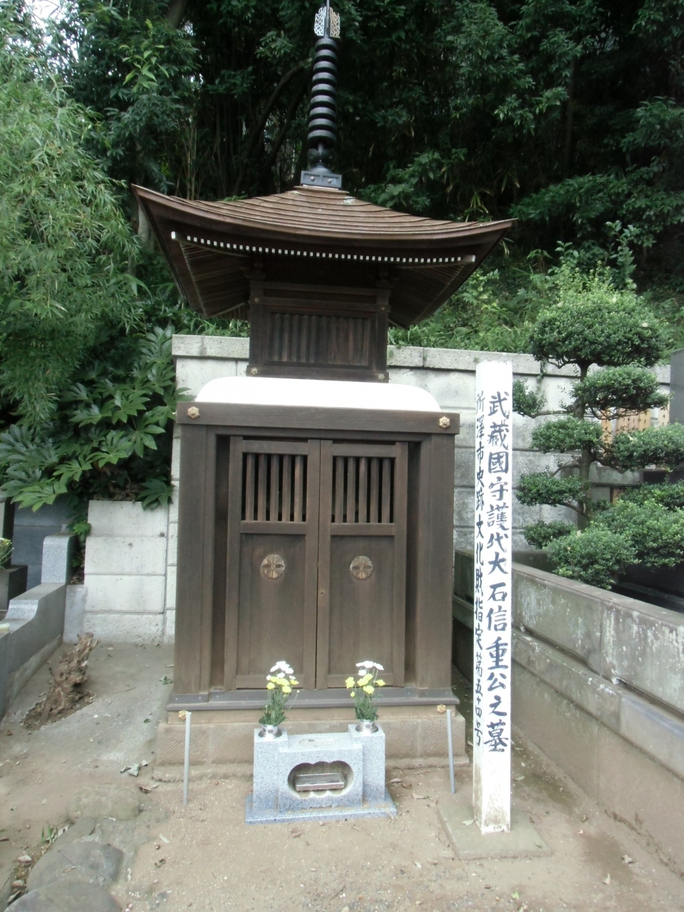武蔵所沢 鎌倉府の警護番として信濃から出仕し、やがて関東管領山内上杉氏の重臣となって武蔵国守護代となった大石信重開基の『永源寺』訪問