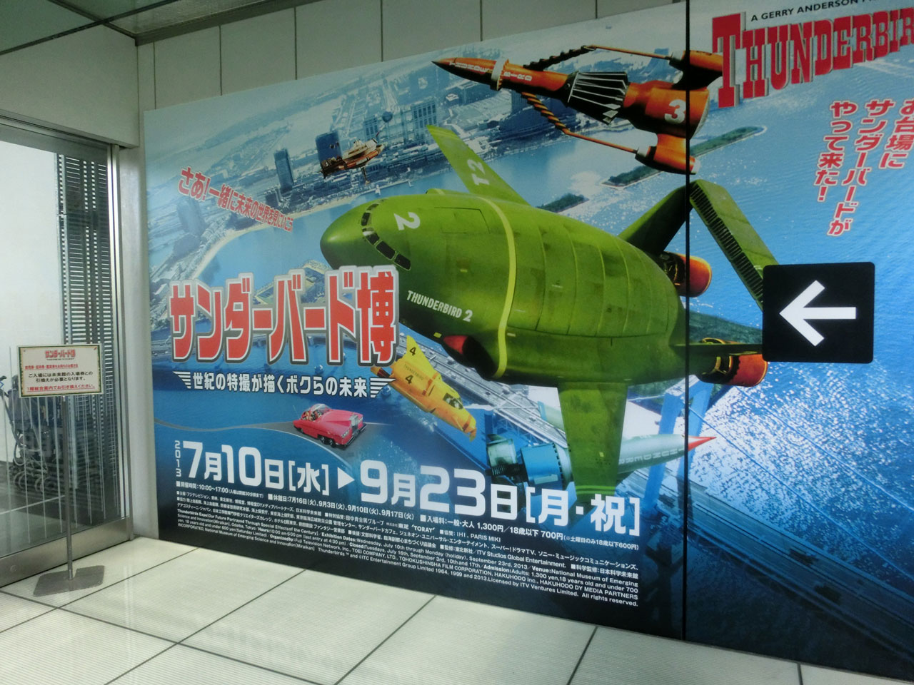 サンダーバード博を見に行こう 13年9月 お台場 東京 の旅行記 ブログ By Cyunさん フォートラベル サンダーバード博を見に行こう 13年9月 お台場 東京 の旅行記 ブログ By Cyunさん フォートラベル