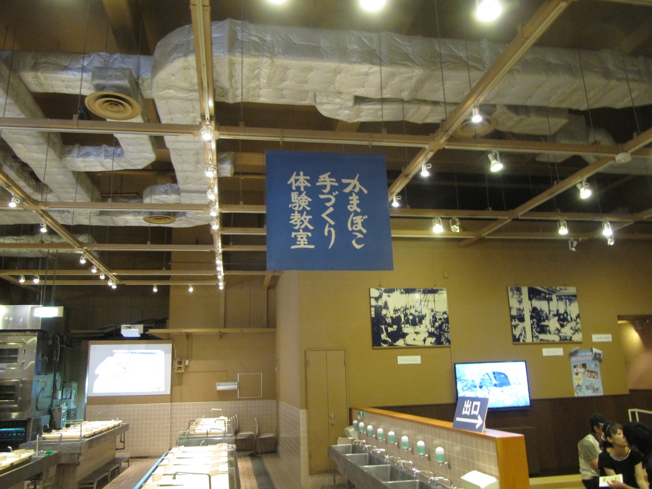 13秋のお出かけ かまぼこ ちくわ手作り体験教室 小田原 神奈川県 の旅行記 ブログ By じょーさん フォートラベル 13秋のお出かけ かまぼこ ちくわ手作り体験教室 小田原 神奈川県 の旅行記 ブログ By じょーさん フォートラベル